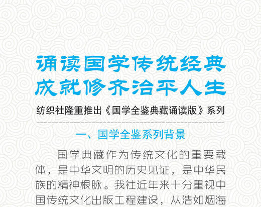 韩非子全鉴译注书籍无删减中国哲学 文白对照原文 注释 译文国学经典韩非子五蠹寓言谋略解读 古典名著百部藏书正版书 商品图1