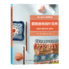 【视频教学】圆鼓鼓的钩针花样 林迪·祖巴里 泡泡针爆米花针泡芙针钩针编织技法详讲 地垫抱枕毛衣编织图案花样大全 棒针编织教程 商品缩略图0