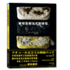现货高级定制法式刺绣包 刺绣教程书籍图案纸样 彭晶/石佳冉/潘哒 国内高定法式刺绣零突破 立体绣布艺口金包手拿包单肩包手工艺书 商品缩略图0