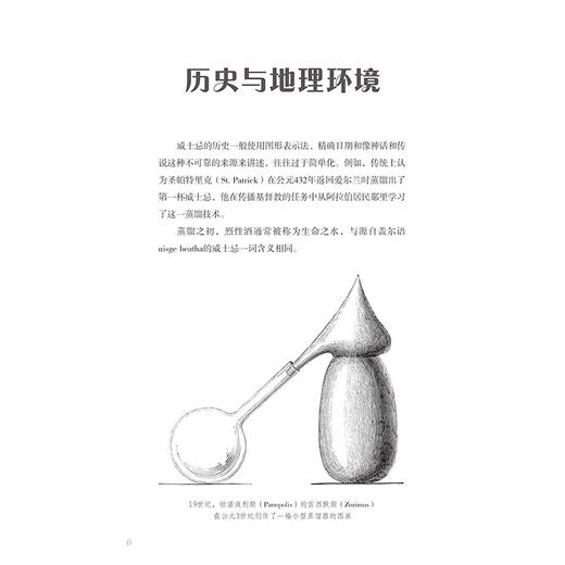2020新书 威士忌 经典鸡尾酒酿造酿制工艺技术教程书籍 威士忌生产方法蒸馏器金酒生产加工制备工艺流程大全书配方设计大全调制作 商品图4