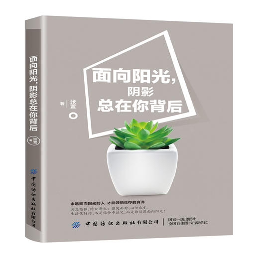 面向阳光 阴影总在你背后 现代女性财务自由之道 女性创业实战实践指导 女性创业成功经验 女性励志成功心理书籍 女性独立成长励志 商品图0