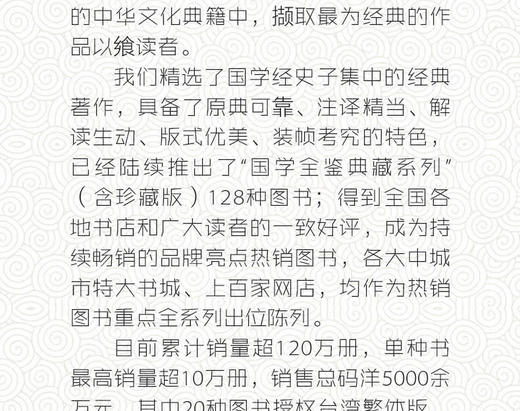 吕氏春秋全鉴 典藏诵读版 (战国)吕不韦 中国古诗词文学 中国纺织出版社 正版图书吕氏春秋全鉴(典藏诵读版) 商品图1