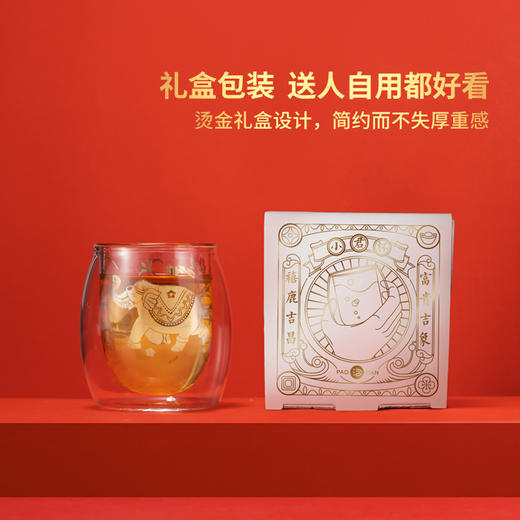 【采购专享】宫里的世界&泊喜 小君杯 双层玻璃杯 吉象/瑞鹿 约120ml 商品图4