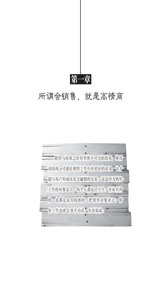 正版 深度营销：没有卖不好只有不会卖 管理 市场 营销 市场营销 深度营销 中国纺织出版社 商品图3