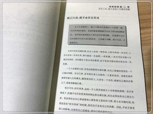 现货成为你想成为的人 活成自己喜欢的样子 快乐的人生 青春励志书籍畅销书排行榜 文学小说心灵鸡汤的书 成人男女生心态提升情 商品图4