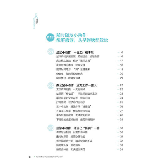【视频教学】两分钟教你学会能防病的简单小动作 成向东 手把手教你小动作来预防常见疾病 养五脏能排毒减压力家庭实用养生指南书 商品图1