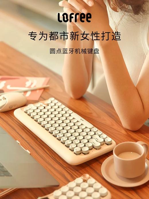 洛斐LOFREE 圆点蓝牙机械键盘 奶茶 无线青轴女性可爱iPad手机生日礼物 商品图2