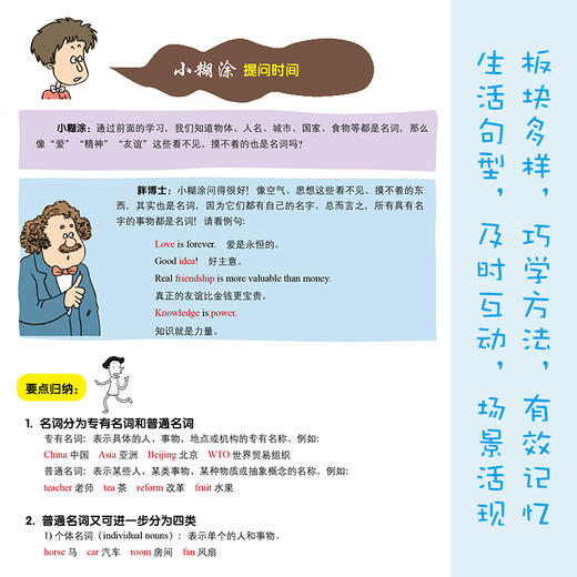 胖博士漫画图解英文语法英语语法 英文学习方法大全 初中高中大学英语 零基础入门自学成人实用 从零开始学英语口语教材书籍正版 商品图4