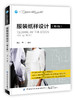 2019新书 服装纸样设计(第4四版) 刘东 高等院校服装设计培训教材 服装结构局部整体设计 男女款式上衣裤装风衣童装立体裁剪技术 商品缩略图0