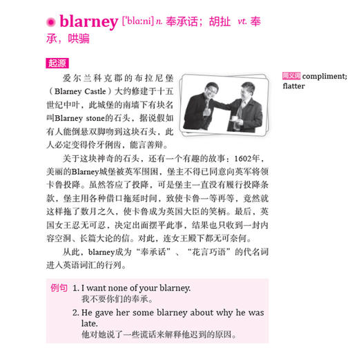 2019新版 趣味图解英语词源 看故事背单词英语零基础入门自学词根词缀词典词源 英语单词 英语词汇 背单词快速记忆法 英语学习书籍 商品图3