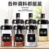 【调料盒套装】多功能厨房用品瓶子盐调味料套装调料罐餐饮用具 商品缩略图1