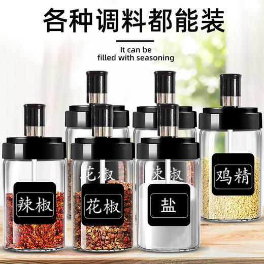 【调料盒套装】多功能厨房用品瓶子盐调味料套装调料罐餐饮用具 商品图1