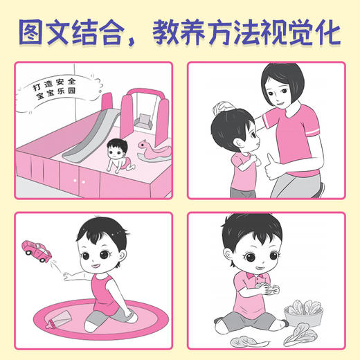 2021新书 我的孩子1岁了 给父母的教养启蒙书 黄雄 兰晓华 科学育儿书籍儿童心理学 全方位梳理日常生活中的教养难题 亲子沟通技巧 商品图2