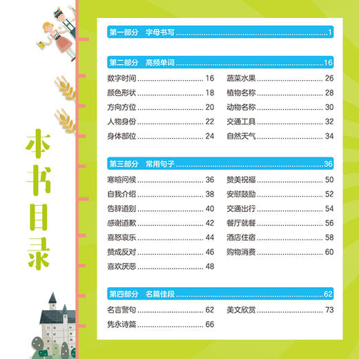 【附音频讲解自学】 标准德语手写体字帖 德语自学书籍 德语实用字帖书籍 德语常用词汇单句字母书写技巧方法书籍 书写临摹技法 商品图4