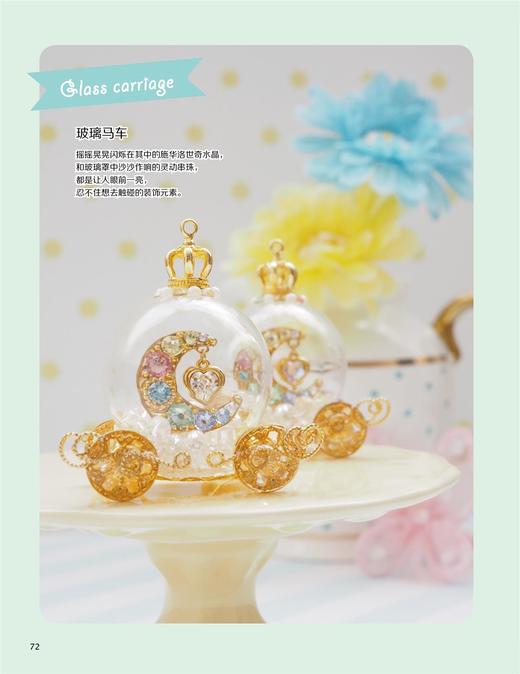 超详细的滴胶入门教科书从入门到精通的热缩片教程设计着色 塑性的全解析项链耳环手链首本热缩片书手工DIY饰品制作uv滴胶 商品图4