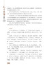 孔子家语全鉴 商品缩略图2