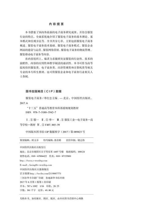 服装电子商务 商品图3