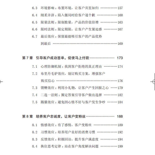 2020金牌销售赢得客户心理的八大关键 洞悉客户心理学书籍 金牌销售销售技巧方法大全房产汽车等销售客户沟通交流快速成交书籍 商品图2