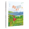 正版书籍 活在当下 张海波做个有出息的青少年不为过去的事情而后悔不为未知的事情而恐惧把握青春努力向前珍惜时光享受当下励志 商品缩略图0