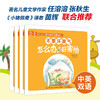 0-3岁行为习惯与性格培养绘本：不要坏脾气全4册 儿童绘本0-3-4周岁幼儿启蒙认知早教故事书 情绪与行为管理性格培养好习惯读物 商品缩略图2