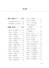 2020新书 每日数独 专栏版 张齐天 青少年儿童数独入门教程书 数独零基础自学 智力开发数学思维训练宝典 趣味数学数独详解解析书 商品缩略图1
