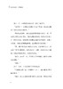 【2020新书】小学生的第一本数独书 儿童益智书 儿童思维训练益智游戏 数独常用技巧 小学生数学逻辑能力培养开发大脑思维书籍 商品缩略图2