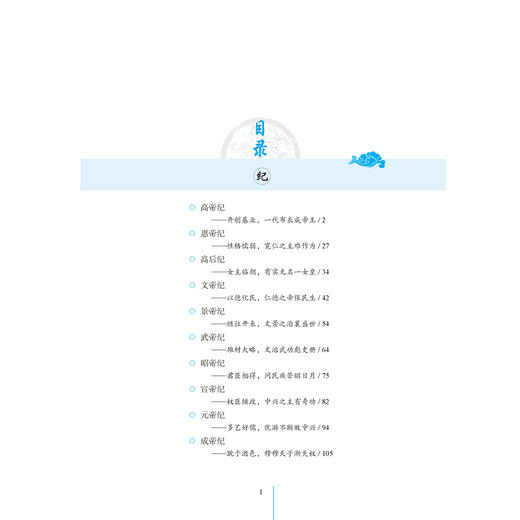 正版包邮 汉书全鉴 典藏诵读版 （汉）班固 中国纪传体断代史中国古代历史著作上自汉高祖六年下到王莽中国史文学评论与鉴赏国学书 商品图1