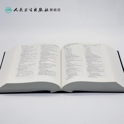 疾病和有关健康问题的国际统计分类（ICD10）（第2版）（第三卷） 商品图4