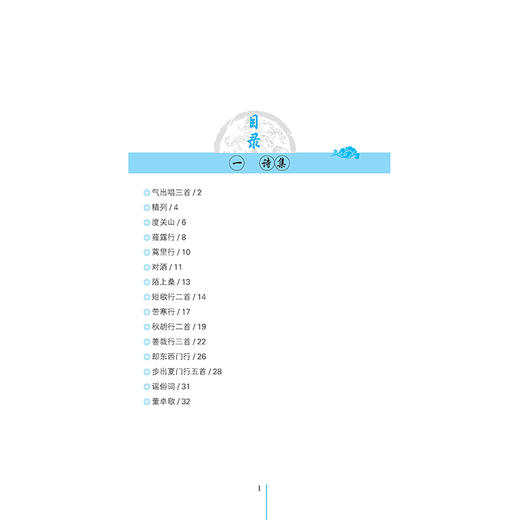 2020新书 曹操集全鉴 迟双明 典藏版 中小学生课外阅读诗词大全书籍 国学经典著作作品赏析 曹操个人诗词集鉴赏赏析 传统文学书 商品图1
