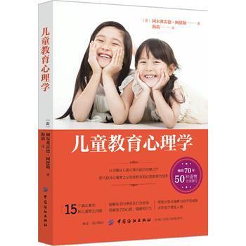 儿童教育心理学 育儿书籍 好妈妈胜过好老师 儿童教育 情绪 性格 沟通 社交 行为心理学如何说孩子才会听怎么听才肯说教育孩子书 商品图0