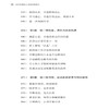 在不如意的人生里改变自己 李秀娟心灵鸡汤正能量书心态哲学哲理书情绪管理人际交往社交处事气质修养情商培养成功励志书 商品缩略图2