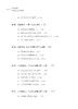 行为心理学：华生的实用心理学课 (美)约翰·华生著 励志图书籍 顾客行为心理学行为金融与投资心理学入门基础书籍 商品缩略图2