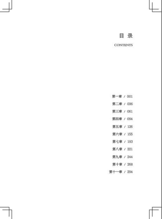 狐狸的浪漫史 商品图1