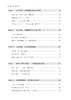 2020新书 脾气好了病不找 隋华 孔梦 家庭实用养生指南手册 情绪与健康关系原则 常见疾病治疗方法 如何调节自己的情绪方法手册 商品缩略图2