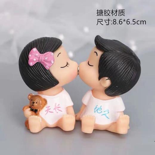 亲嘴娃娃蛋糕摆件 商品图0