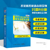 正版 世界500强企业都在用的国际英文合同大全集 mp3中英文大全商务英语口语写作初级中级课程词汇会话阅读听力彩色轻松易上手 商品缩略图2