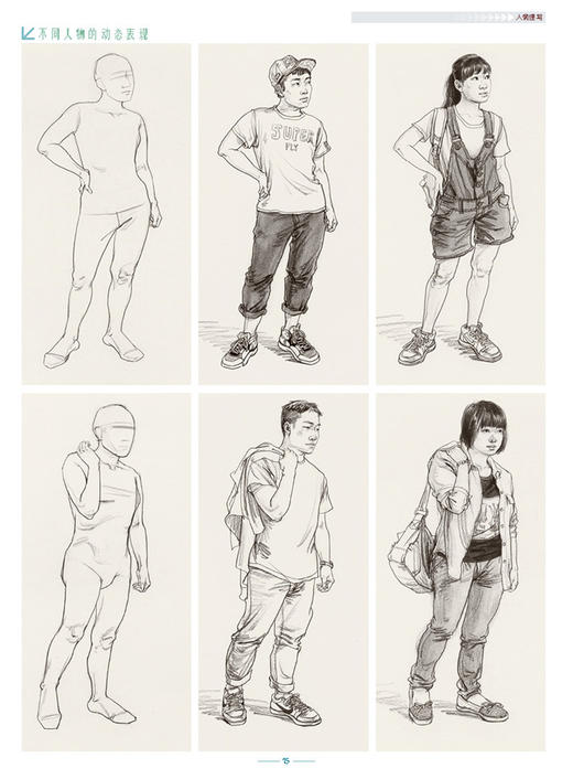 正版2016央美有约基础教材人物速写张承国线性人物场景大师速写站蹲坐三姿临摹写生高艺考联考美术书 商品图3