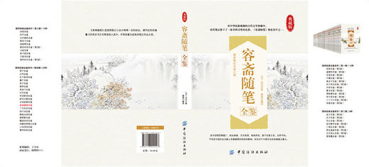 容斋随笔全鉴 商品图2