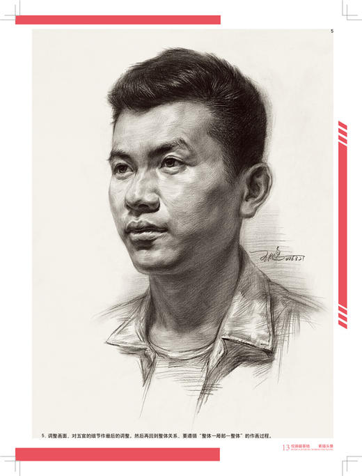 绘画最基础.素描头像 素描头像书籍人物结构五官画临摹高艺联考敲门砖定制教程材素描书籍零基础入门 商品图4