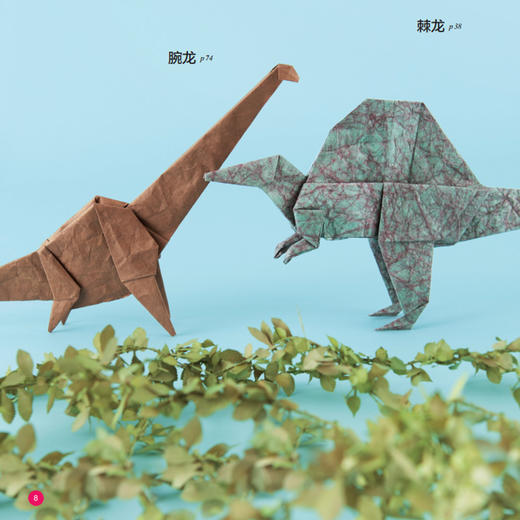 恐龙折纸乐园像真的一样立体折纸书手工制作立体玩偶粘贴动物折纸中村开己巧手折一折纸玩偶同类书儿童益智书籍 商品图2