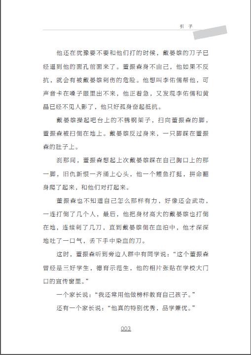 活出真实漂亮的自己 孩子不应成为父母的影子 曹阿娣 心中的萤火虫 青少年心理治愈丛书 成功励志 少年儿童阅读文学书籍 家庭教育 商品图4