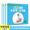 0-3岁行为习惯与性格培养绘本 我会更小心全4册儿童绘本0-3-4周岁幼儿启蒙认知早教故事书籍情绪与行为管理性格培养养成好习惯读物 商品缩略图0