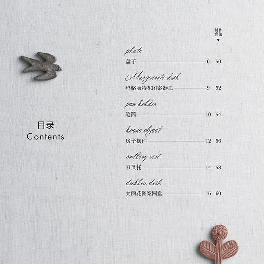 手造食器 用烤箱制作的黏土小物件 家用烤箱制作陶艺小碟子器皿筷子架陶器风作品胸针花束杂货着色工艺制作方法材料工具书diy手工 商品图2