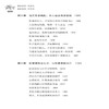 2019新书 像张爱玲一样强大 像林徽因一样优雅 张楚翎 女性独立成功励志书籍 女权主义女性职场婚姻学习成长感情指导手册 经济独立 商品缩略图1