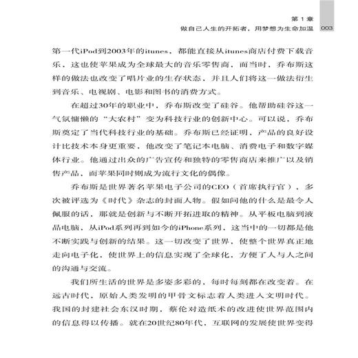 2019新书 比你优秀的人比你还努力 成功励志学 正能量书籍 文学书 迷茫中奋斗年轻人学习参考书 克服负面情绪提升自我摆脱离焦 商品图4