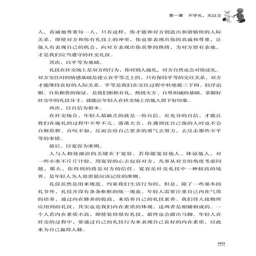 每天一堂礼仪训练课 张文 商务礼仪书籍 社交礼仪常识书籍 优雅女人职场礼仪书 社交礼仪与口才书籍女性礼仪书籍社交 礼仪细节大全 商品图4