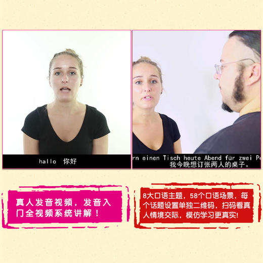 从零开始学德语零起点德语入门自学教程教材速成学习书籍（基础发音教学视频+扫码听音频+键盘纸贴+词汇+语法）配汉字谐音发音 商品图3