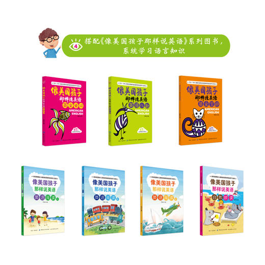 像美国样子那样说英语 发音入门 幼儿英语启蒙教材 单词大书原版 分级阅读零基础 宝宝早教英语书籍 商品图4