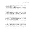 2019新书 思考的艺术:避开你的思维陷阱 正确思考提升行动效率常见思维误区换位思考远离焦虑陷阱 思维训练参考 正能量书 脑力提升 商品缩略图4