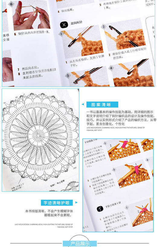勾针编织线 教程 零起点学钩针编织织毛衣的书 钩针编织书打毛衣的书 毛衣书毛衣编织书籍钩针编织基础/手工坊毛衣编织基础系列 商品图2